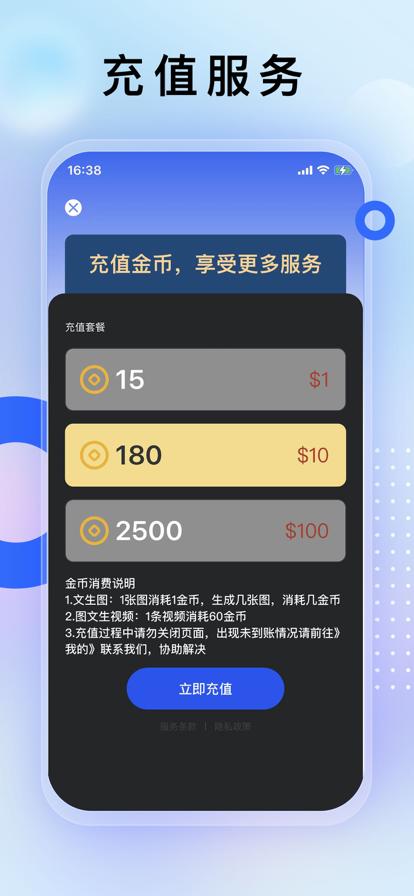 百生AI图视频软件官方版安装 v1.0.0