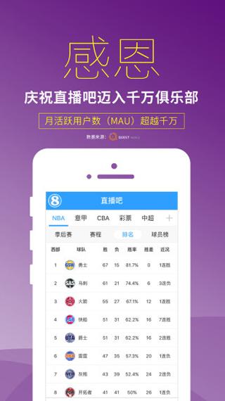 直播8app