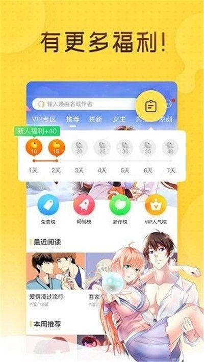 咪哩咪哩app免费手机版