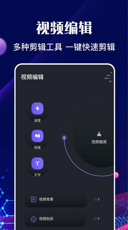 河马视频编辑app官方下载 v1.4