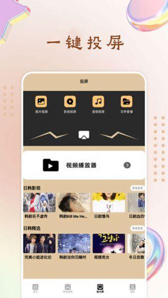 玉米影视投屏最新版app官方下载 v1.2