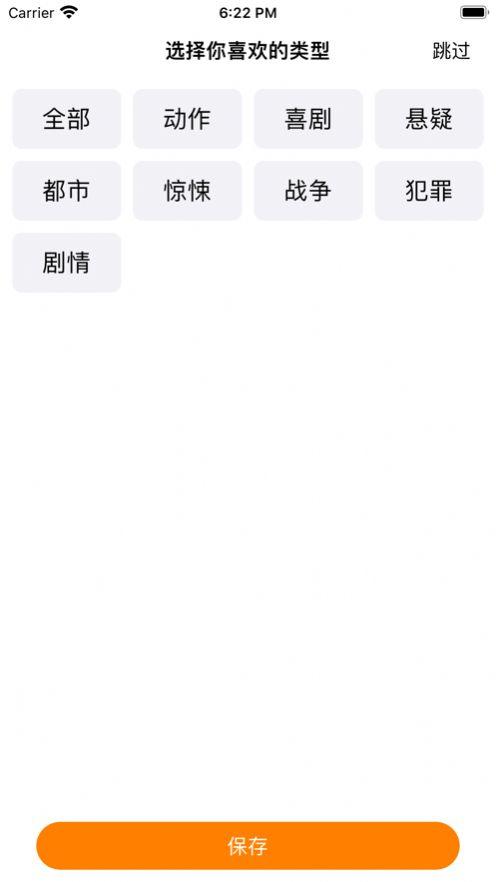 韩同学影视ios版app v1.0