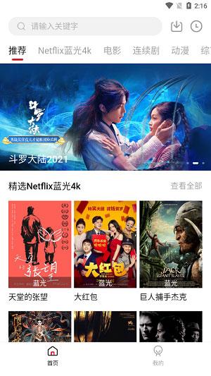 555netflix笔盒影视box官方正版下载安装 v1.0.0