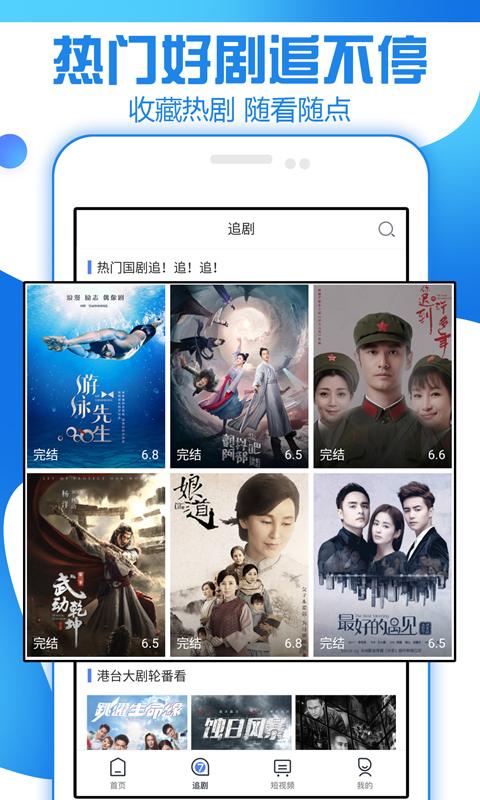 记迟到影视app v1.0.1