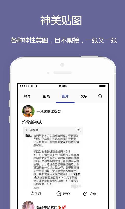 段子短视频app手机版下载 v1.0.4