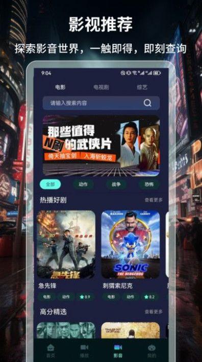 可乐影视播放器官方版app最新下载图片1