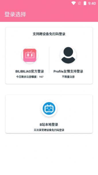 BILIBILI视频下载器app最新版（BILIBILIAS） v2.0.1