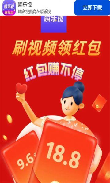 瞬乐视短视频app下载官方版图片1