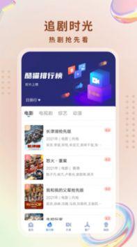 酷猫影视大全下载可投屏官方ios v11.2.1.2