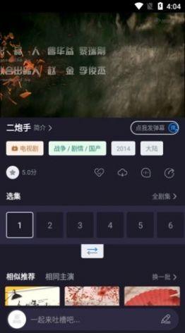 梦狐影视app下载安装安卓版 v6.0.6