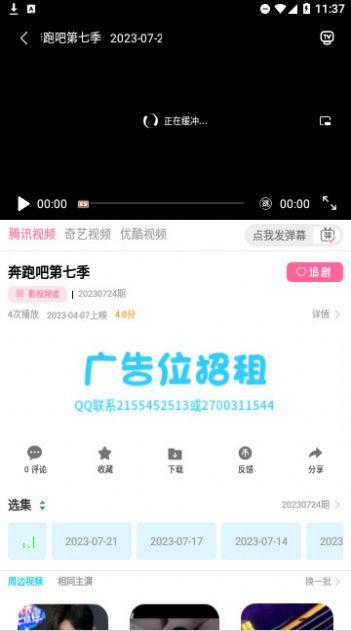 世颜影视app安卓版图片1