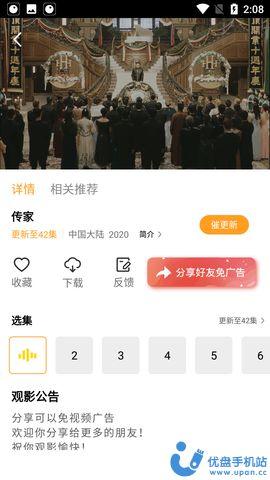 花蝴蝶视频影院app免费版最新 v1.0