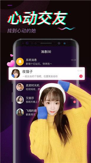 YY22TV夜月直播APP最新版