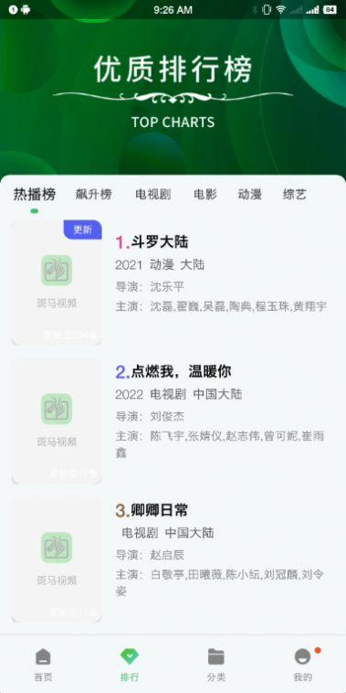 小马视频app ios免费版下载安装图片1