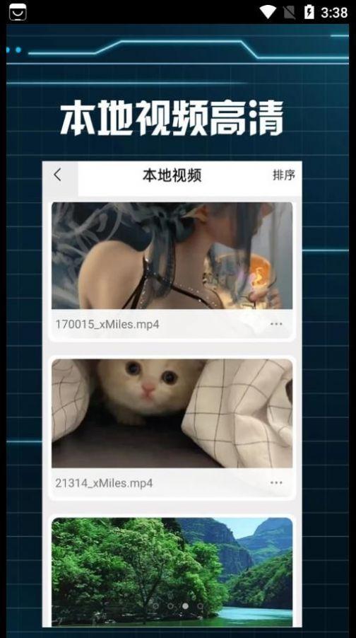 爱看影视播放器app手机版下载 v1.0.9