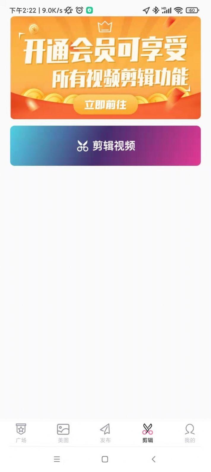 乐剪视频剪辑app手机版 v1.0