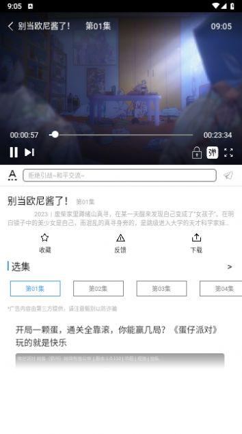 CainFun动漫视频软件下载官方版 v1.0