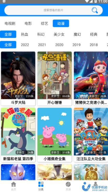 蓝梅影视app下载安装官方版 v9.97