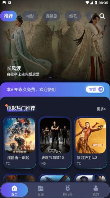 忍者影视app手机免费版 v1.2.3