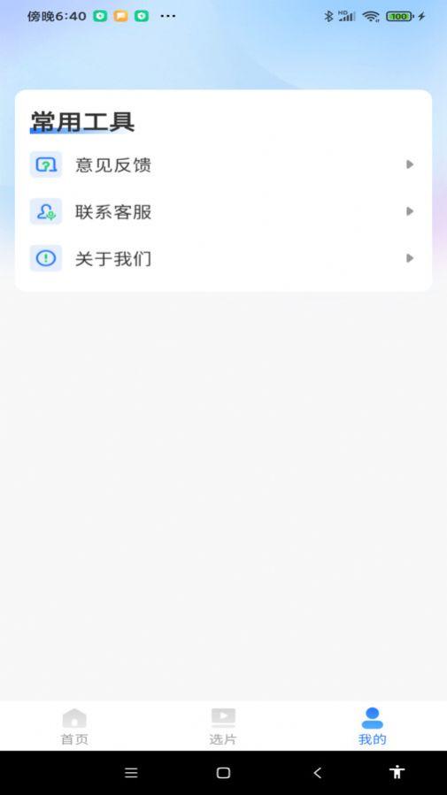 网络影视大全最新版app官方下载 v1.0.0