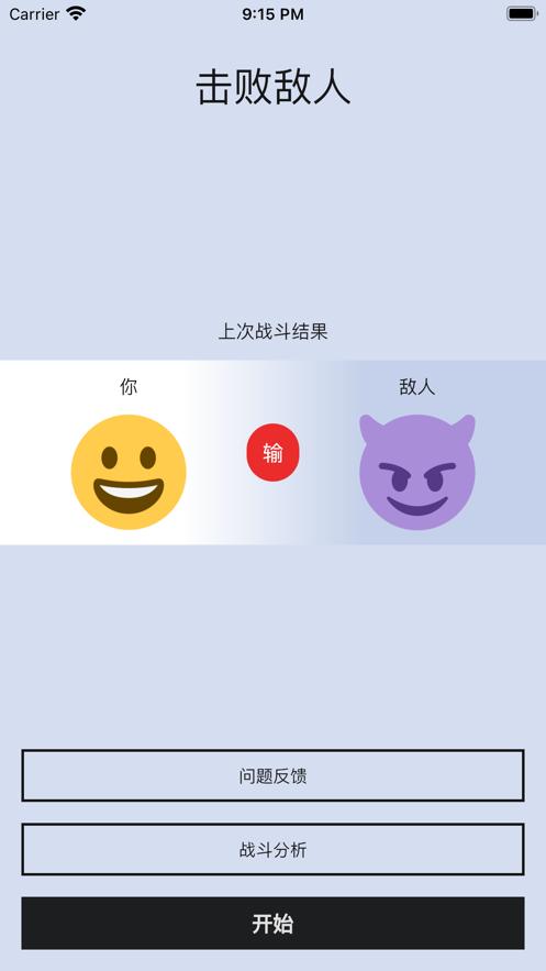 击败敌人小柿子影视变身苹果版 v1.0.1