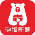 泡饭影视ios官方版 v2.0