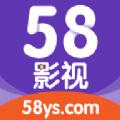 58影视大全免费追剧安卓版app v2.0