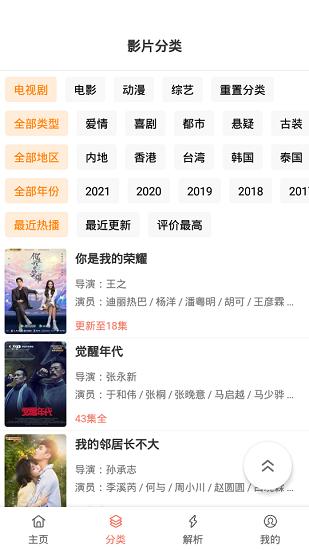 影视猫plus官方最新版2024下载 v4.1.1