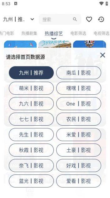 九州视界影视最新版app下载 v1.0.3