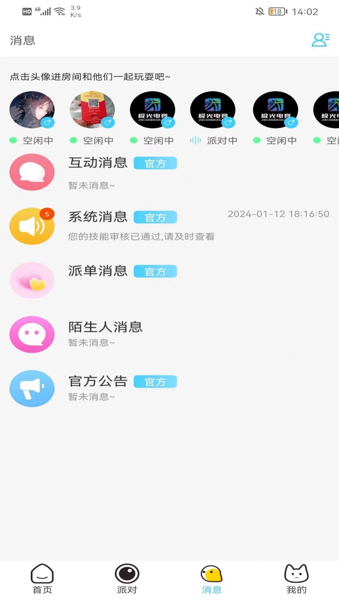 WFMV影视安卓版app官方下载 v1.0