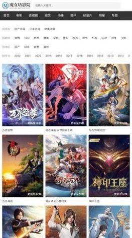 魔女坊影院最新版app下载安装图片1