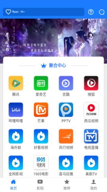 聚汇影视app最新版 v8.6.5