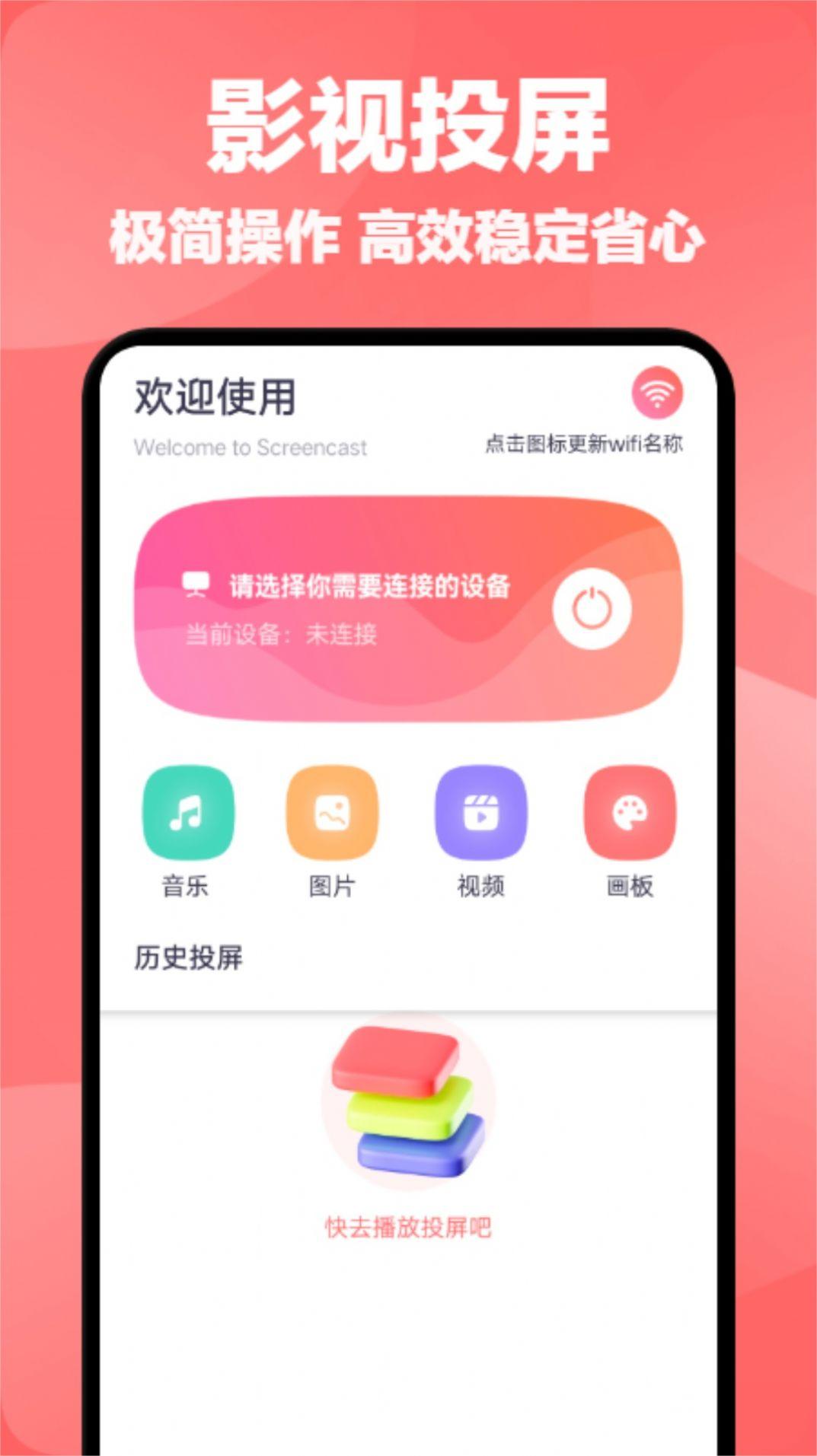 好看影视投屏app下载安卓版 v1.1