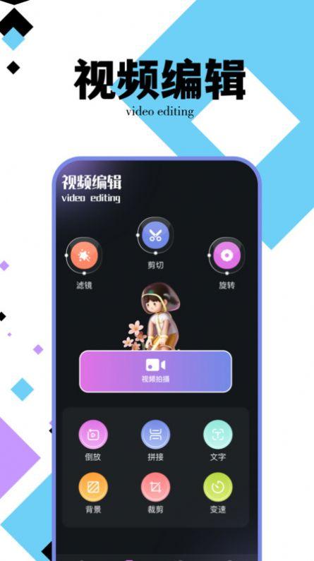 野草视频编辑助手app最新版下载 v1.1