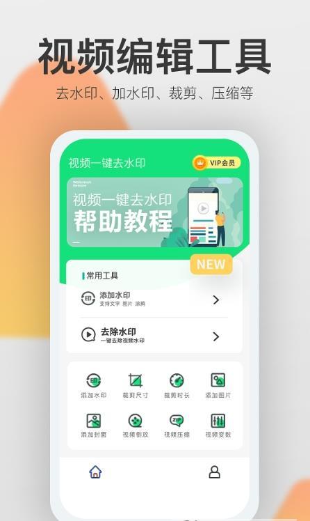 视频去水印猫安卓版app最新下载 v3.5.0