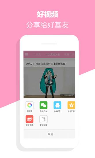 二次元视频播放器app安卓版图片1