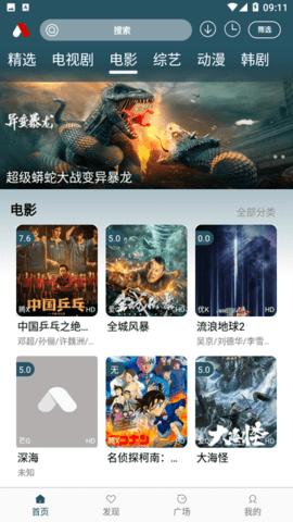 红领巾影院app下载安装2024最新版图片1