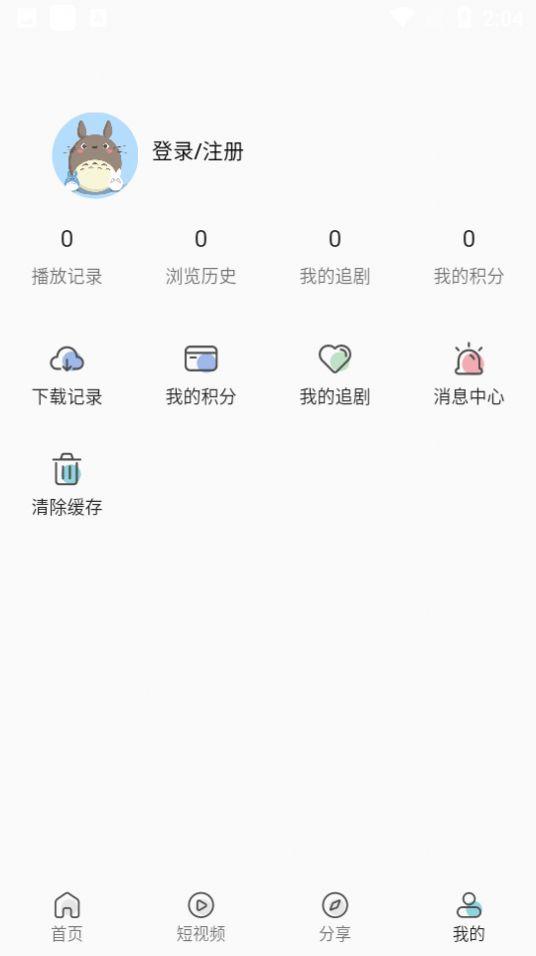 MINO影视软件app图片1