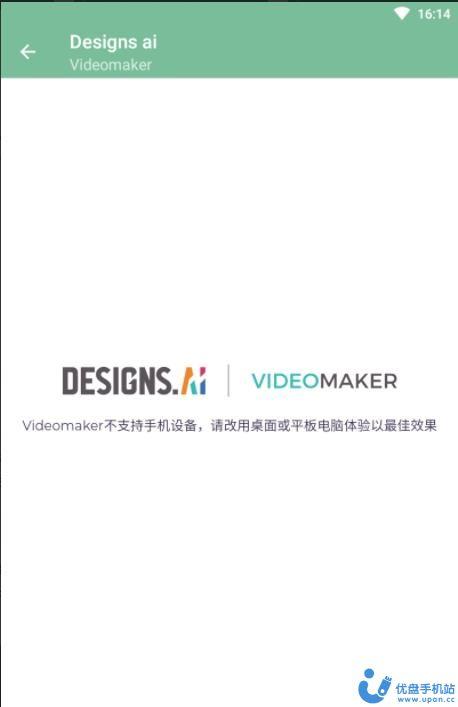 Designs.ai视频生成软件免费版下载安装 v1.0