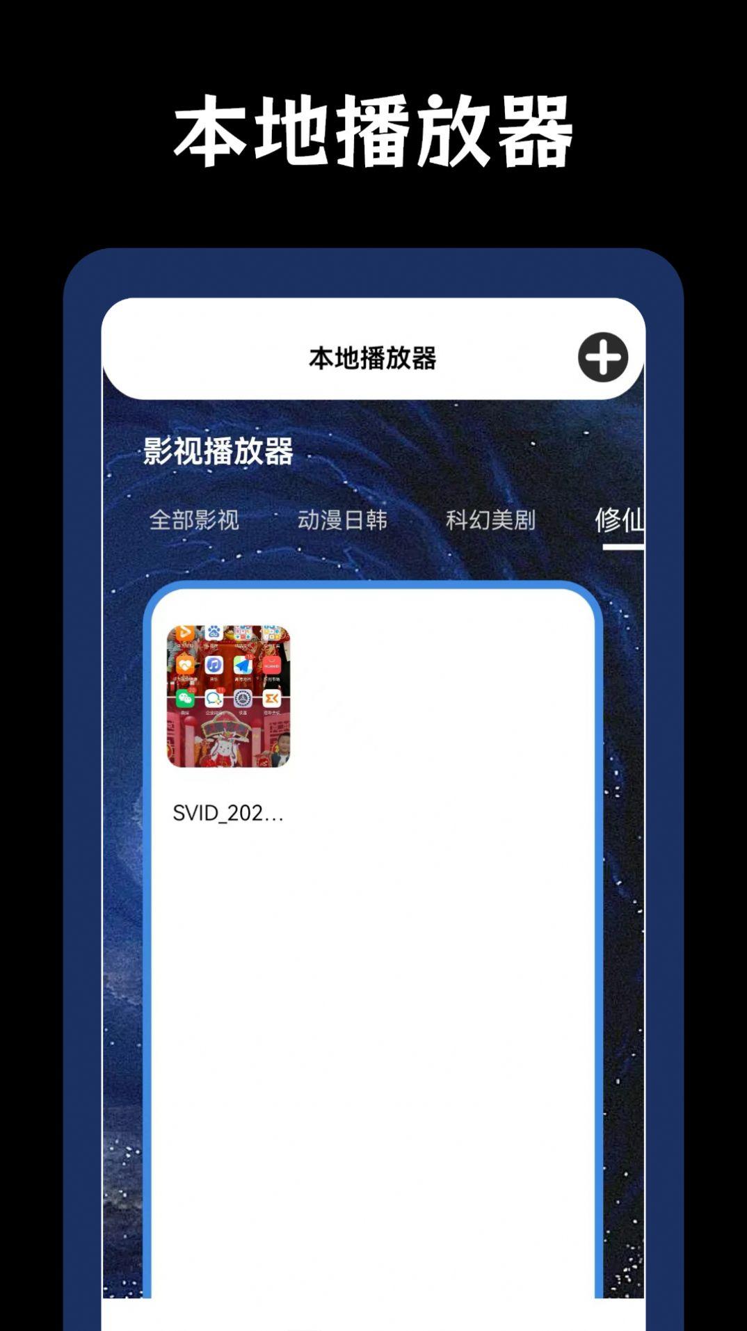 百看影视播放器下载安装官方版app v1.1