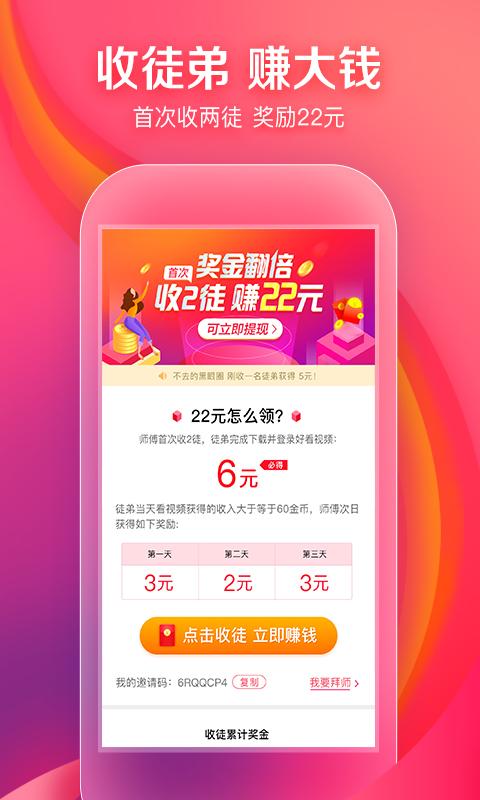 好看小视频app官方下载 v7.29.0.10