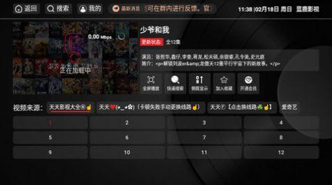 蓝鹿影视官方版app最新下载 v1.0.3