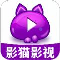 影猫影视播放器软件安卓版下载 v1.1