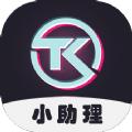 TK小助理视频剪辑app最新版 v1.0