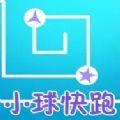 小球快跑app看视频追剧人官方版 v1.0.2