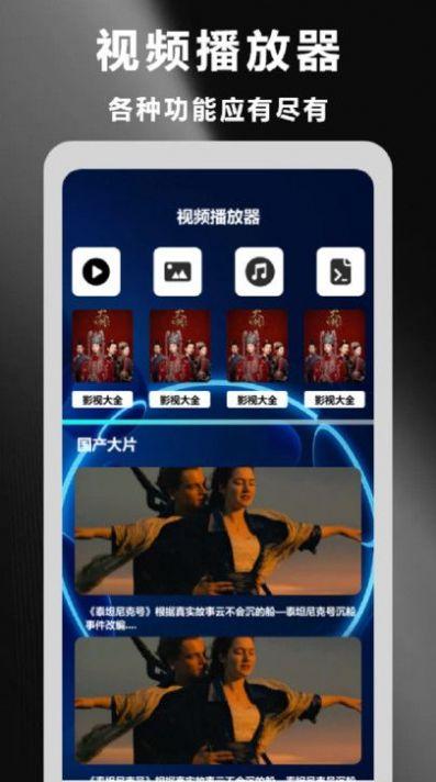 星云影视播放器下载安装app最新版 v1.1