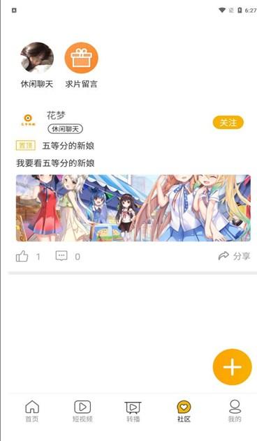 花梦影视app官方版 v1.3.2