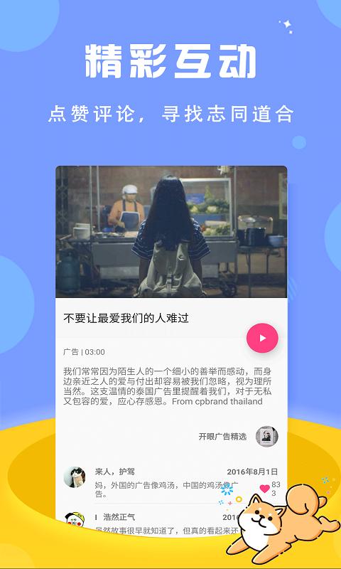 今日短视频官方手机版app v1.1