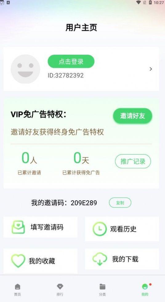 影豆视频软件app最新版 v1.1.0