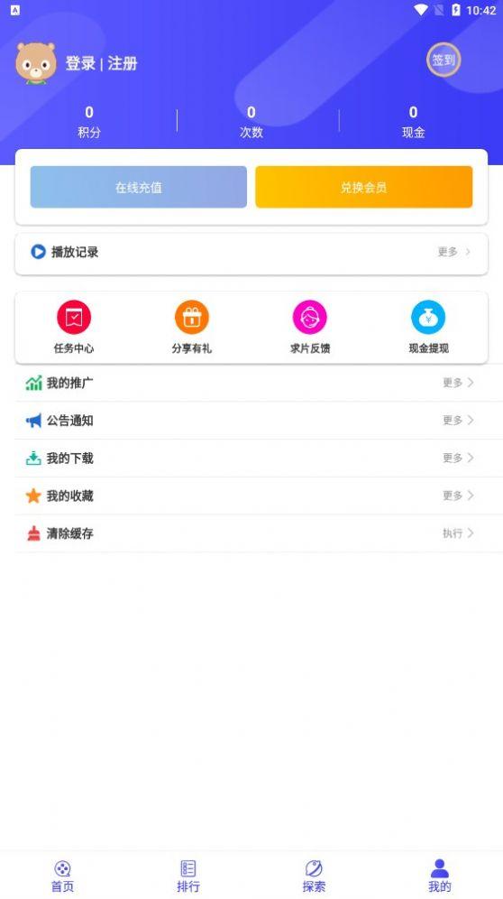 酷茶影院追剧软件免费 v6.0.0